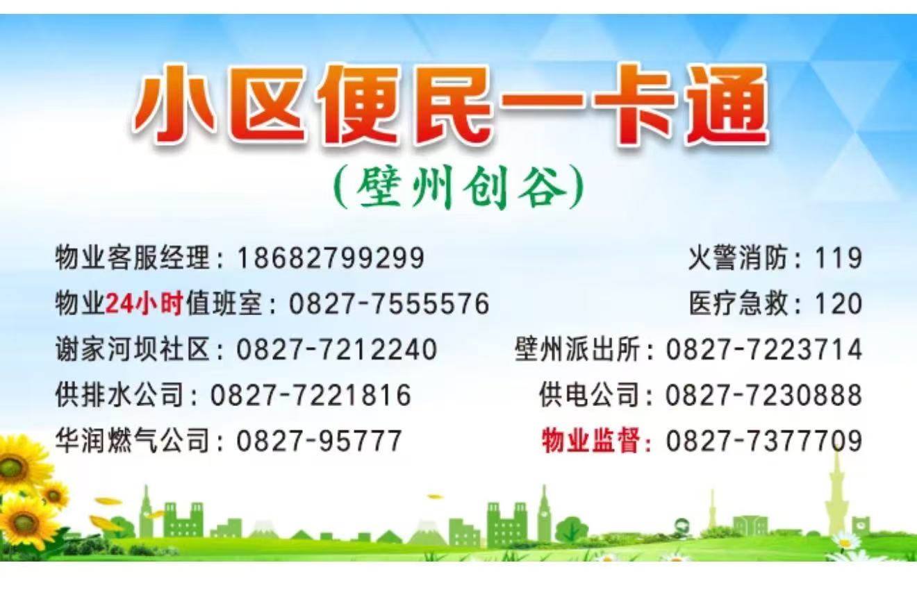 一卡通.jpg